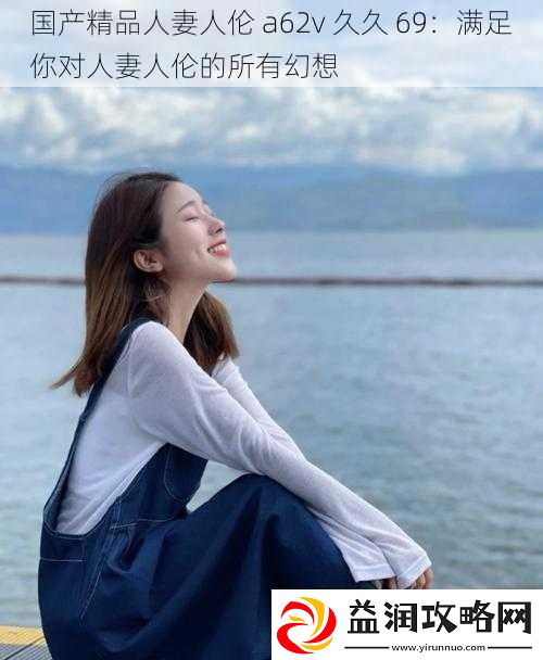 国产精品**人伦