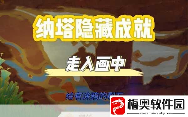 涂鸦之城-解锁成就的创意之旅全攻略