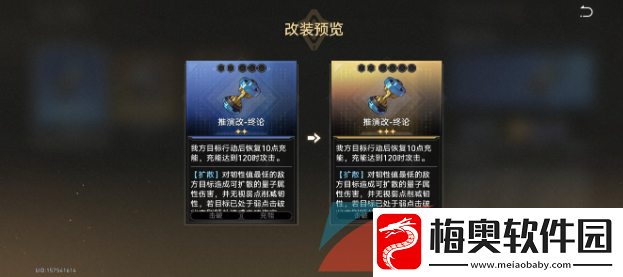 崩坏星穹铁道2.6超越认知成就怎么解锁