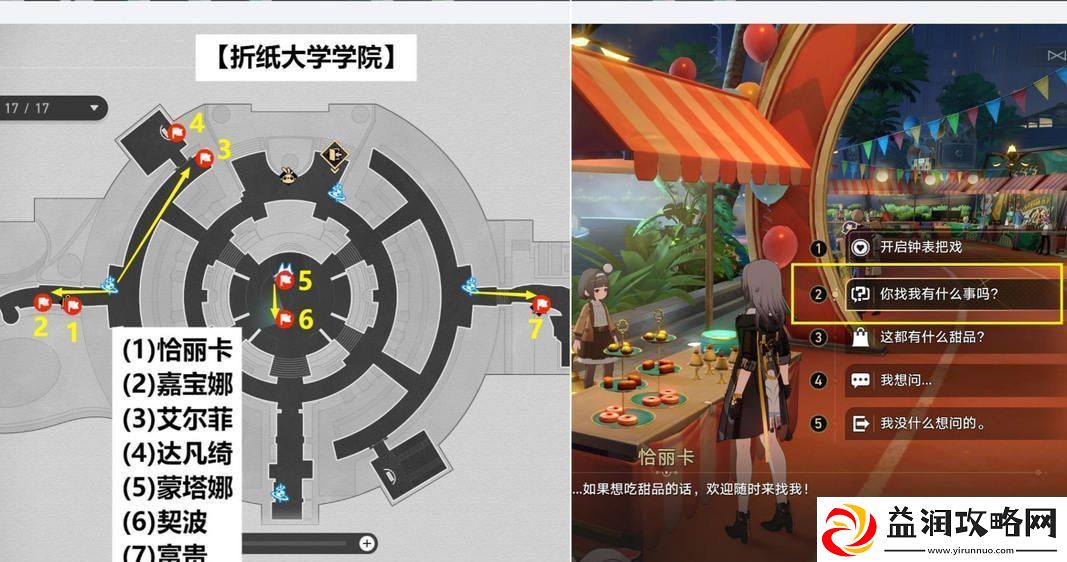 崩坏星穹铁道音律狩猎忍法帖怎么玩