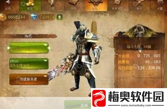 地牢猎手4