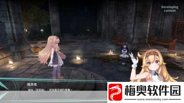 手游小魔女诺贝塔