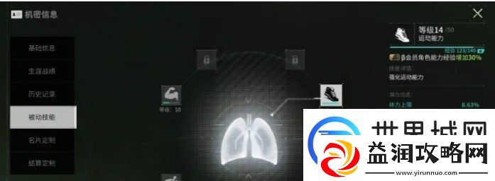 萤火突击怎么样跑的更快