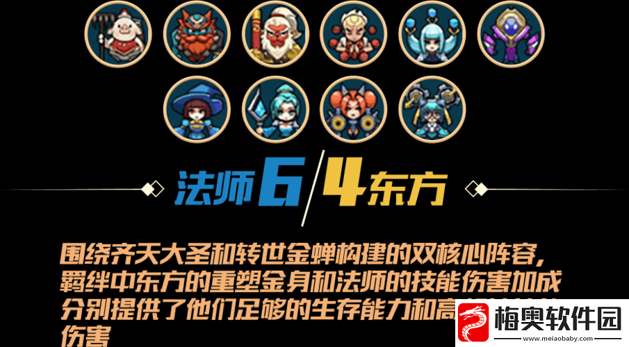 战歌竞技场：人类法师阵容搭配指南——打造最强法师阵容攻略分享