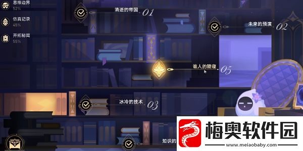 崩坏：星穹铁道钟慢效应成就攻略
