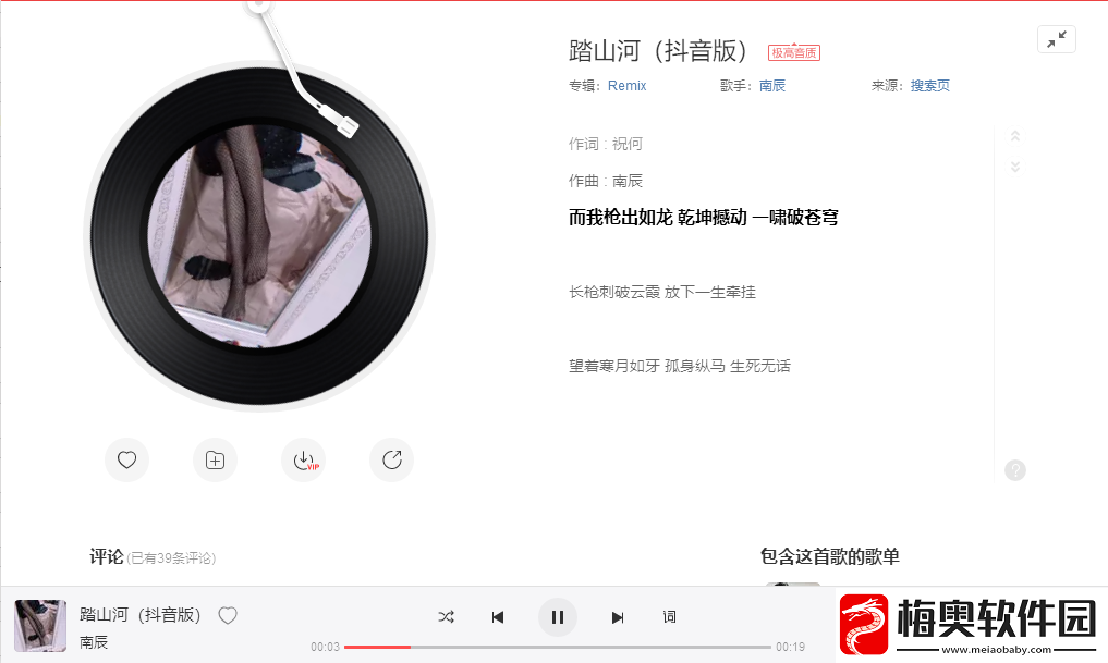抖音我在十面埋伏四面楚歌的时候把酒与苍天对酌是什么歌
