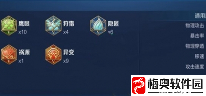 王者荣耀影铭文搭配：