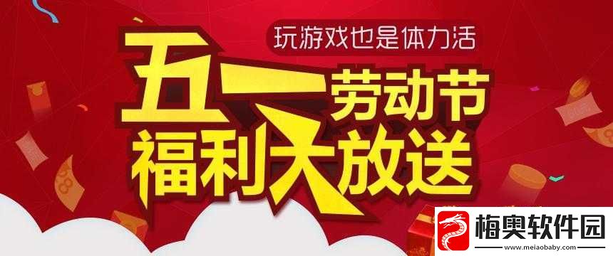 古今江湖劳动节：玩转活动玩法-赢取福利-畅游江湖