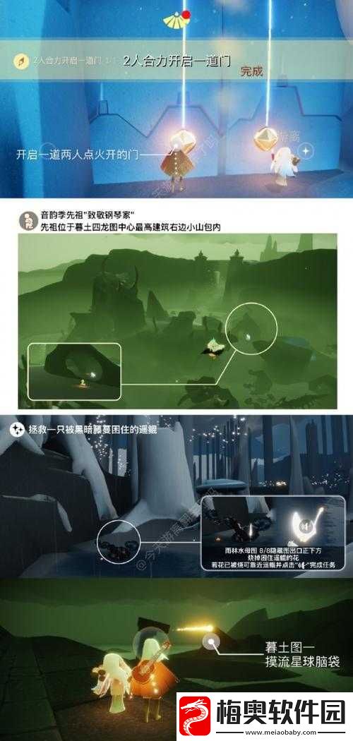 光遇8月9日魔法季任务攻略详解：每日任务流程指南与技巧分享
