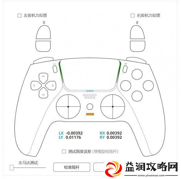 谷粒科技给手柄测试工具新增PS4和PS5游戏手柄的摇杆校准功能