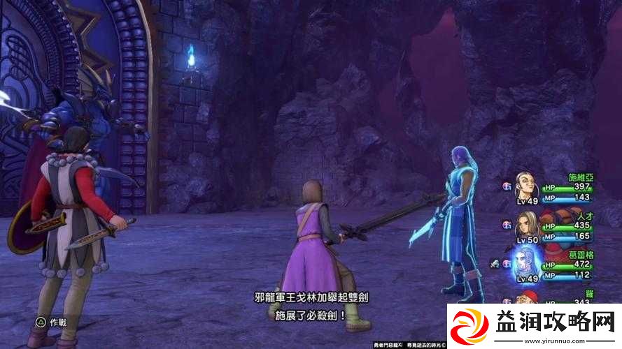 勇者斗恶龙11全面解析