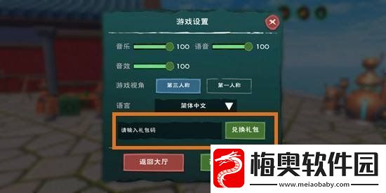 创造与魔法1月16日兑换码是什么
