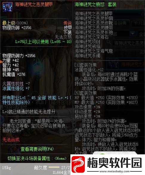 DNFbuff换装系统深度解读避开误区战力飙升！