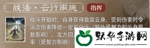 三国谋定天下S4赛季新武将左慈强不强