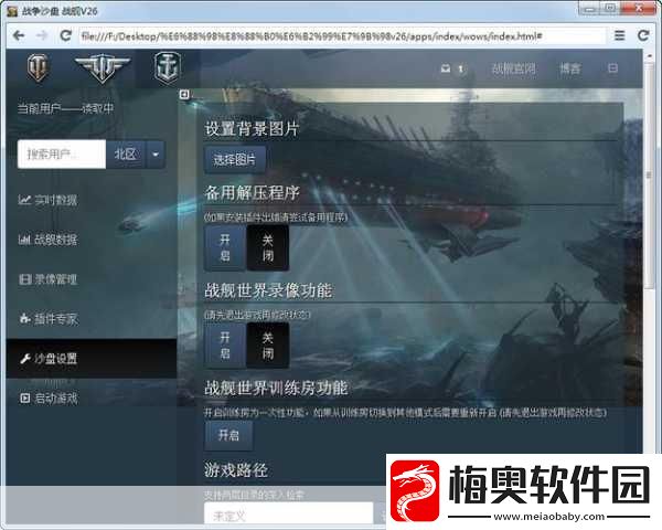 战舰世界战绩查询指南