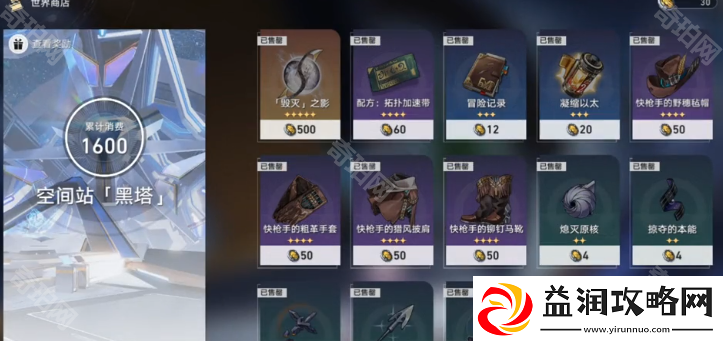 崩坏星穹铁道寻宝小道具怎么获得
