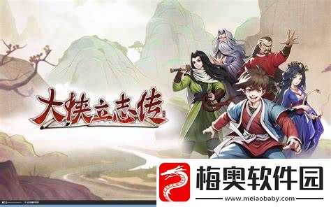 大侠立志传烈阳拳获取方法
