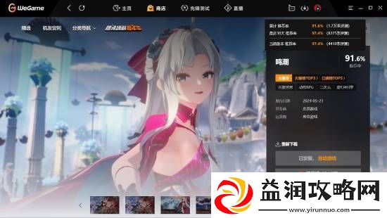 鸣潮人气火爆！腾讯WeGame关注数破百万