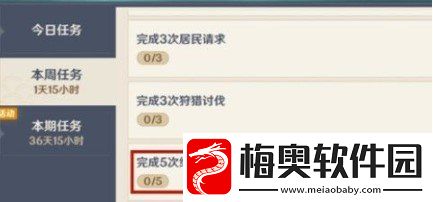 原神绯红之愿任务奖励有什么