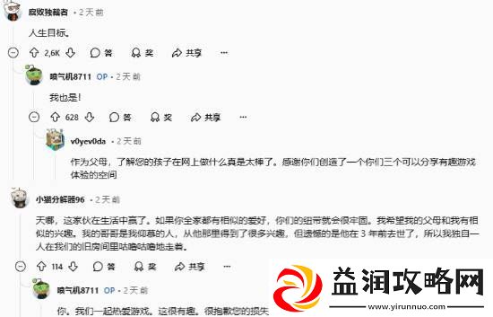 玩家晒自己的游戏室
