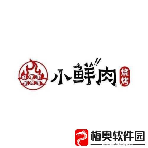 小鲜肉吃小鲜肉的大logo动画