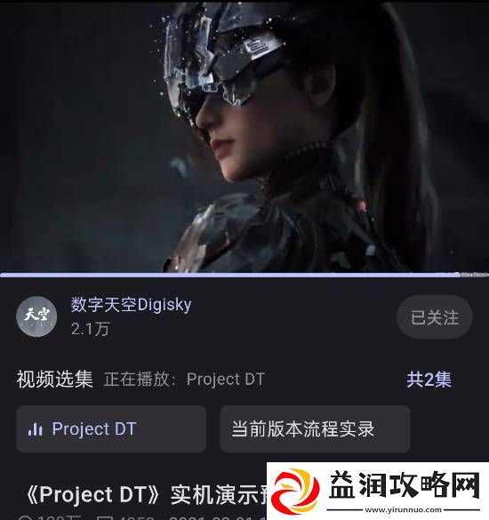 曝腾讯首款全资3A单机大作湮灭之潮即将官宣