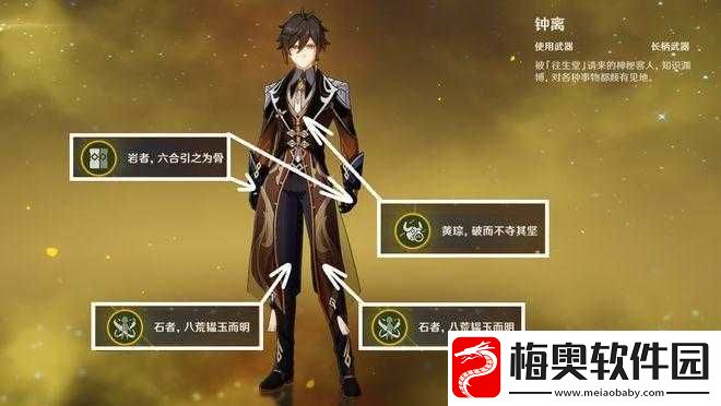 钟离主C实力深度解析：全方位强度分析报告