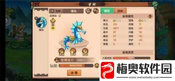 造梦无双海马捕捉攻略：掌握海马获取技巧-轻松捕获梦幻海马
