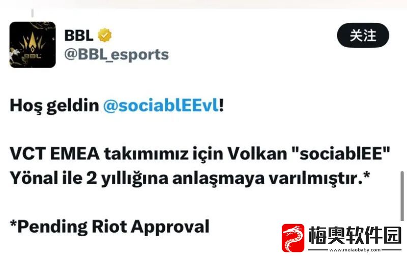 BBL官宣