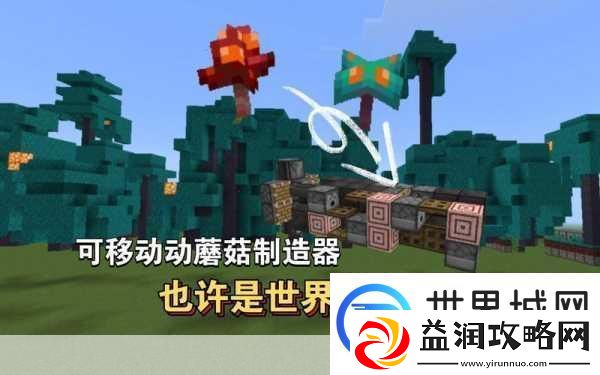 暴躁老外玩minecraft蘑菇