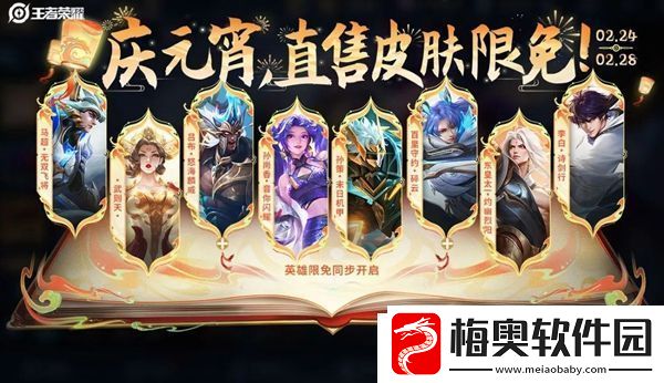 王者荣耀露娜瓷语鉴心什么时候返场