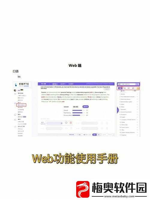 如何使用WEB-成品站：实用指南