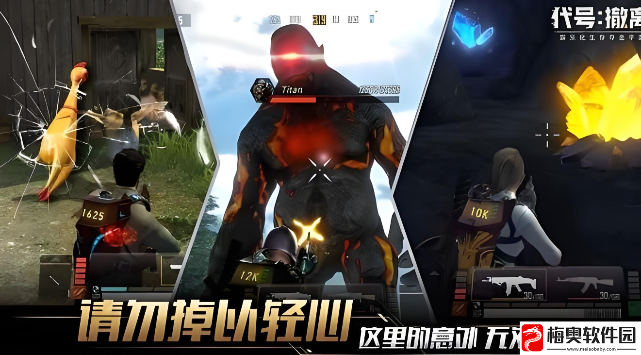 代号撤离摸金地图介绍