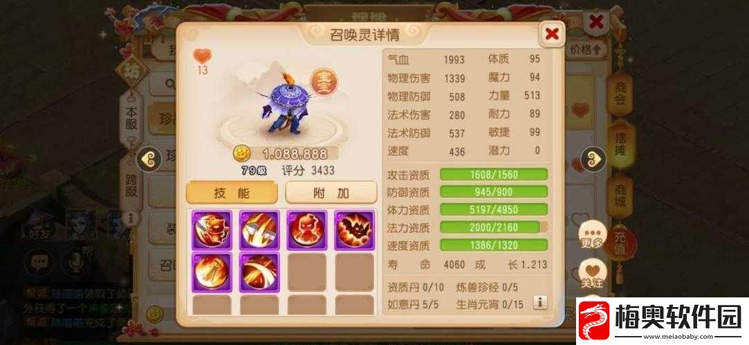梦幻手游-69-和尚强-教你玩转这个强大的职业