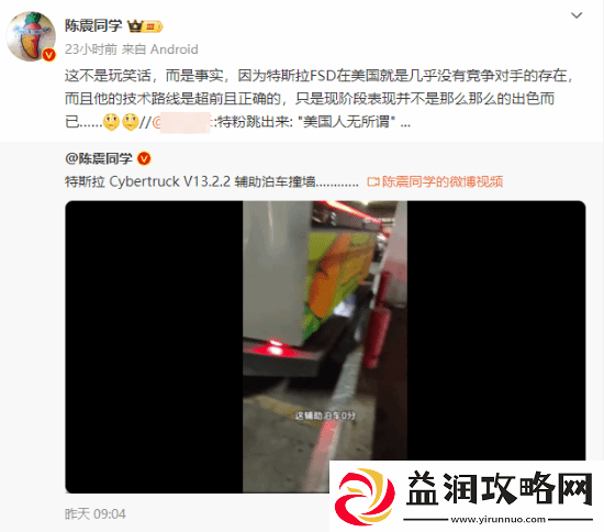 陈震吐槽特斯拉FSD