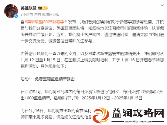 龙瞎"免费领"！英雄联盟新活动可白嫖一款未拥有皮肤