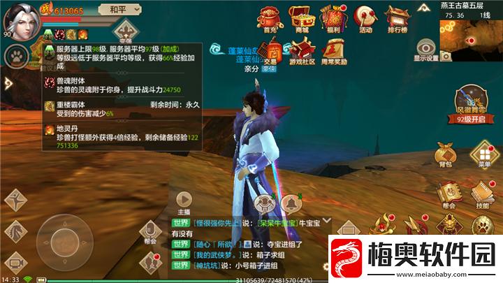旅行江湖中古墓门派武功究竟强不强-玩法全面解析