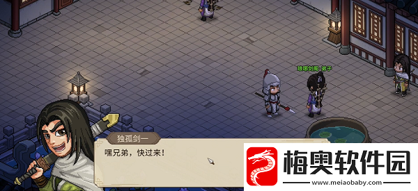大侠立志传独孤剑一入队方法