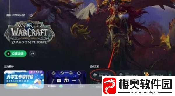 暴雪战亚服账号注册全攻略畅玩魔兽世界