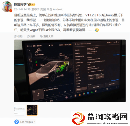 陈震吐槽特斯拉FSD
