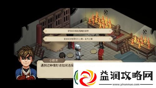 大侠立志传粮草失窃任务攻略