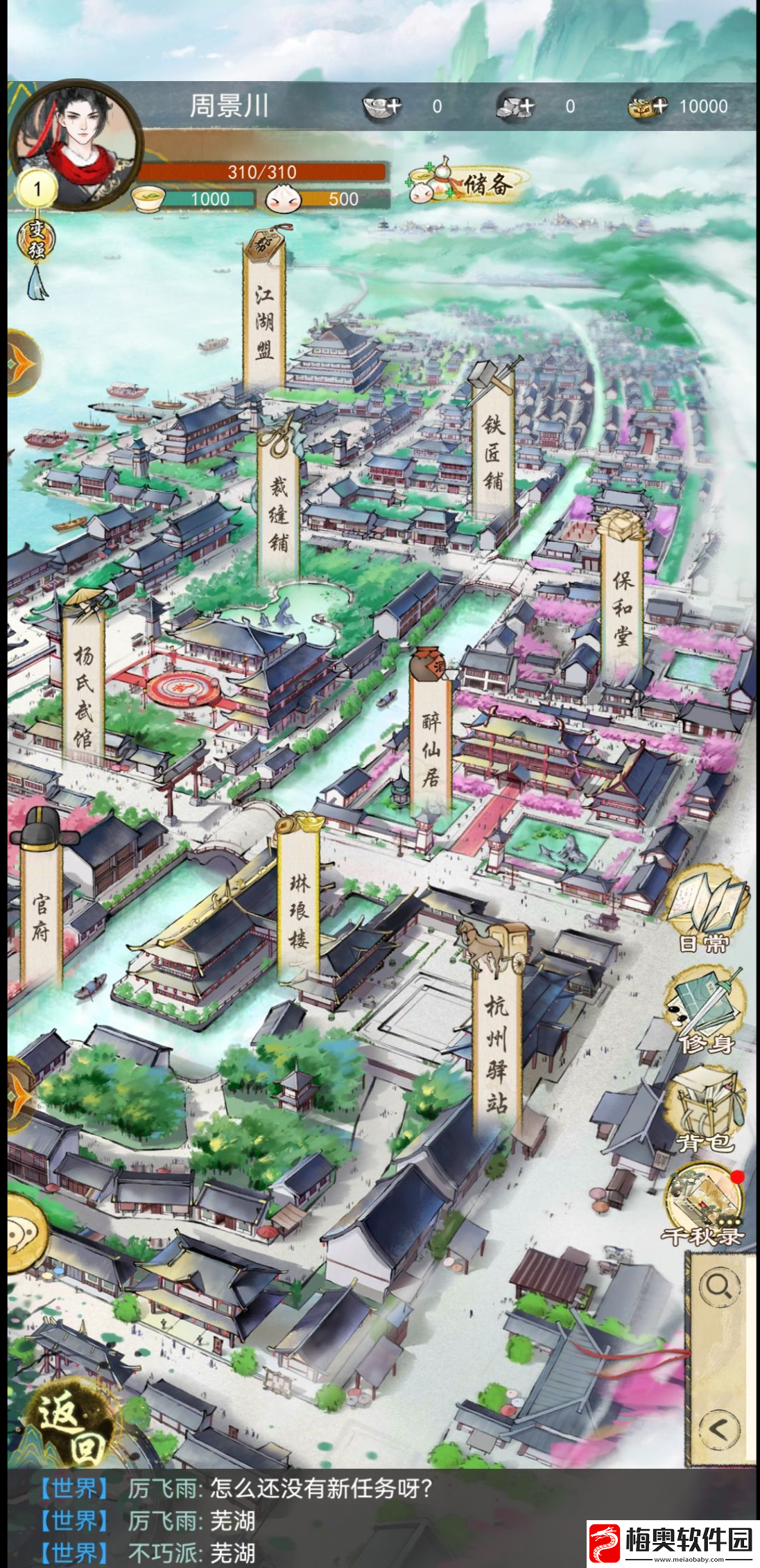 华夏千秋江南城市杭州介绍