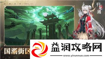 永劫无间改绑手机号的详细步骤和注意事项保障账号安全全攻略