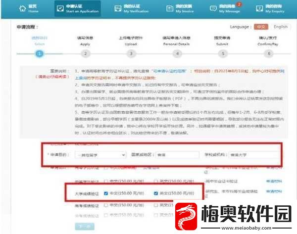 详解无畏契约高校认证中学信的操作流程