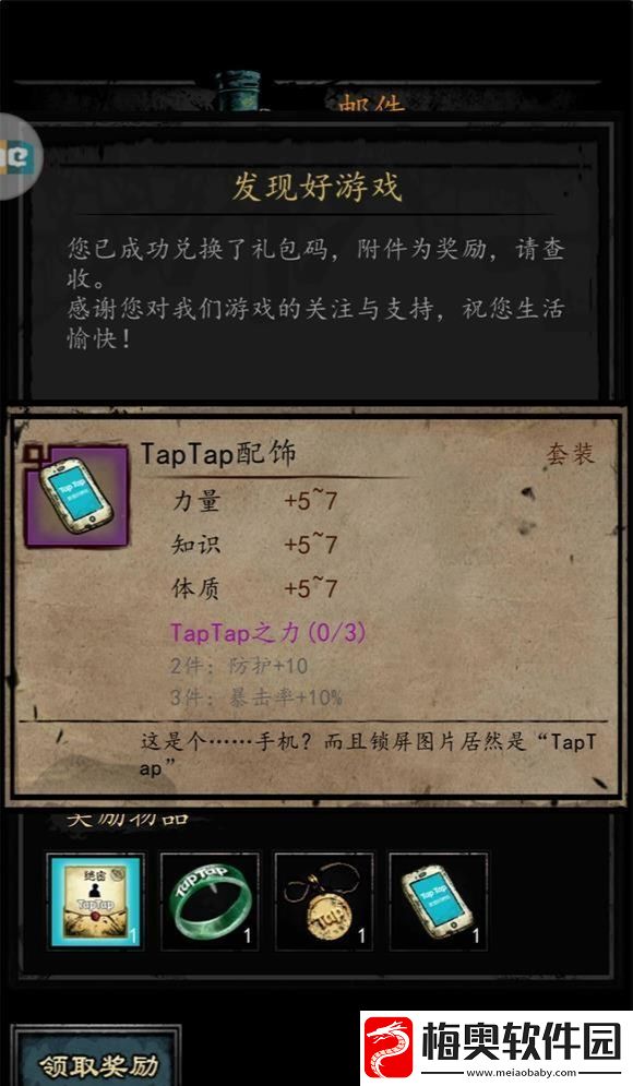 幽行玄城兑换码分享