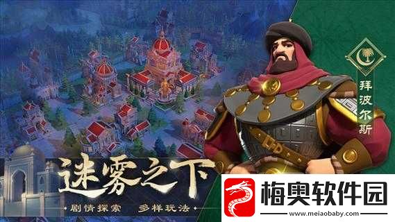 文明与征服