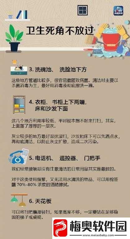 家里可不可以干湿你：探寻家庭清洁的奥秘