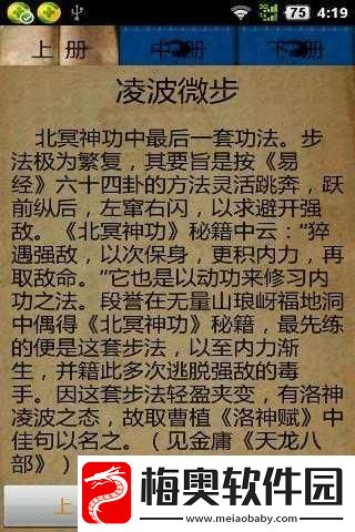 江个湖新手开局攻略：领取新手礼包码-畅享丰富武功秘籍