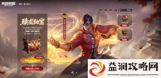 龙瞎