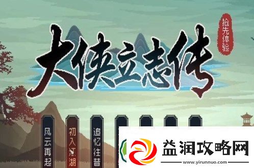 大侠立志传粮草失窃任务攻略：战斗中的能量与怒气管理机制